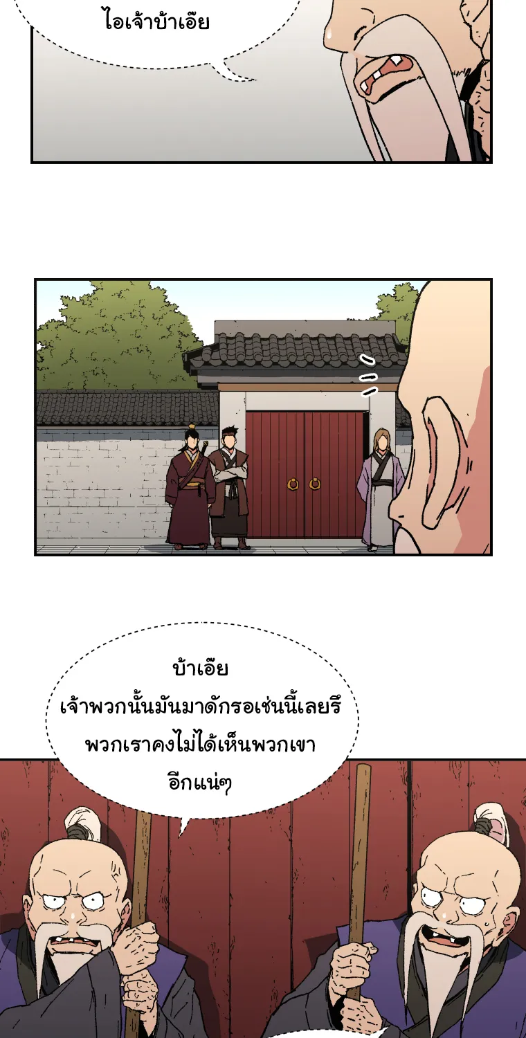 Peerless Dad - หน้า 40