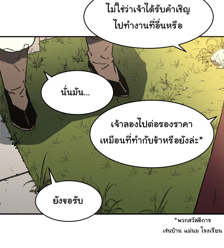 Peerless Dad - หน้า 16