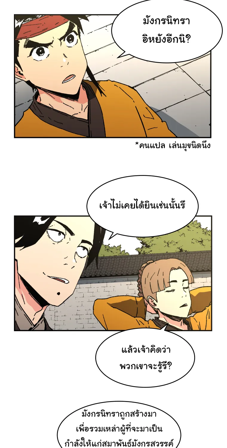 Peerless Dad - หน้า 25