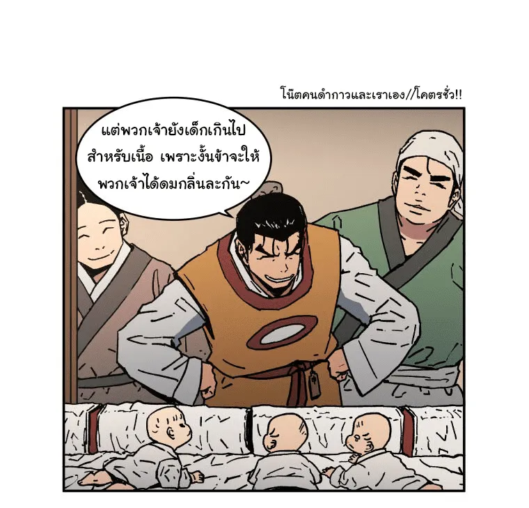 Peerless Dad - หน้า 20