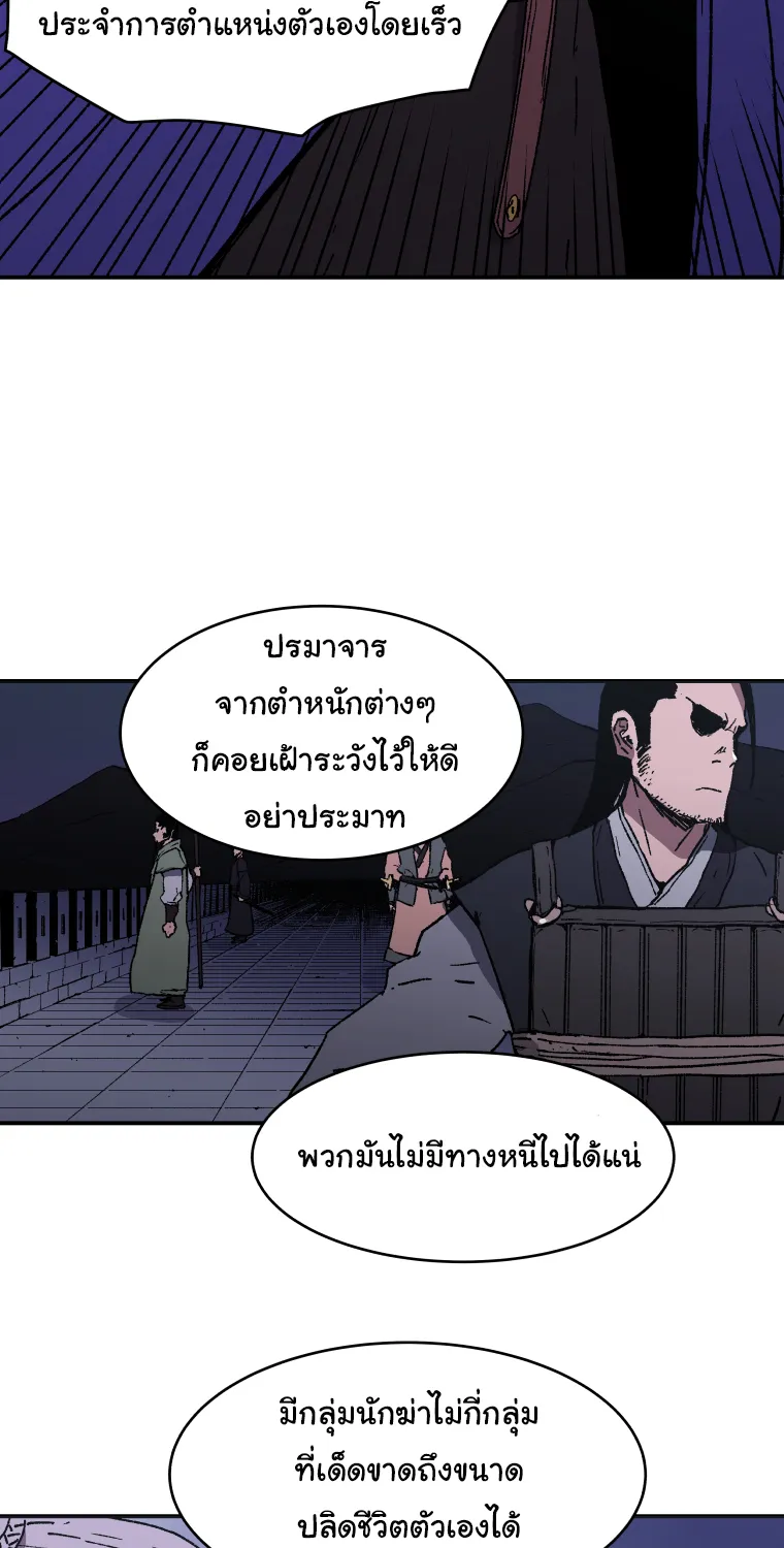 Peerless Dad - หน้า 24