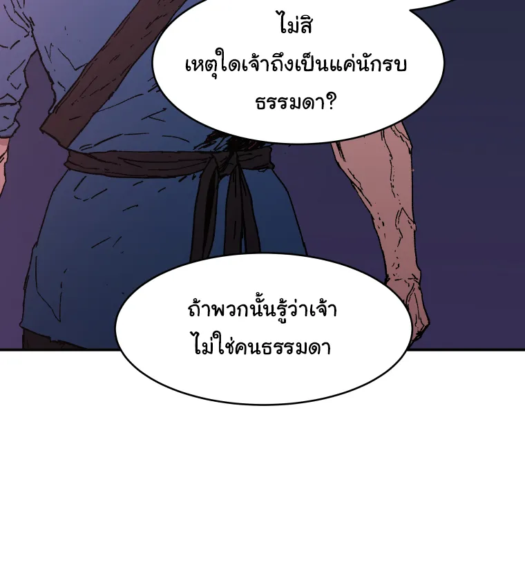 Peerless Dad - หน้า 16