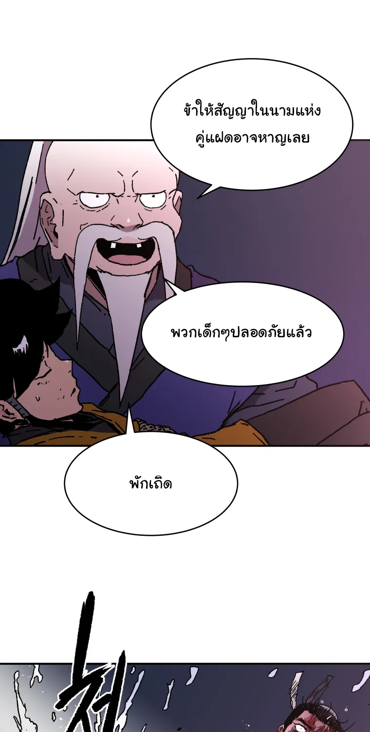 Peerless Dad - หน้า 28