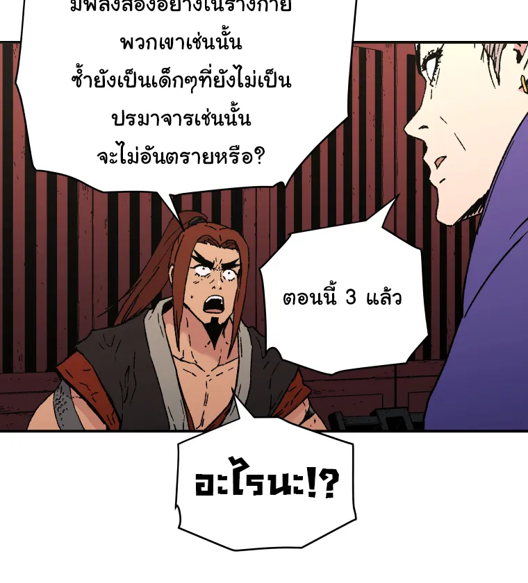 Peerless Dad - หน้า 46