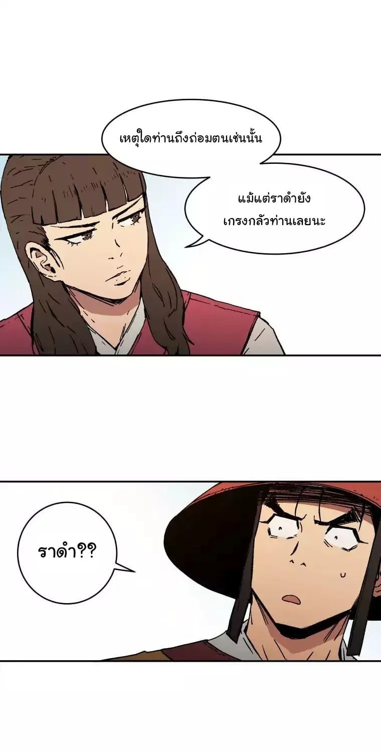 Peerless Dad - หน้า 22