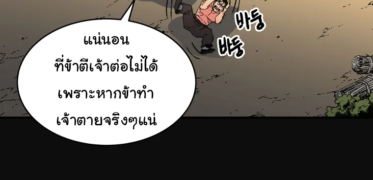 Peerless Dad - หน้า 21