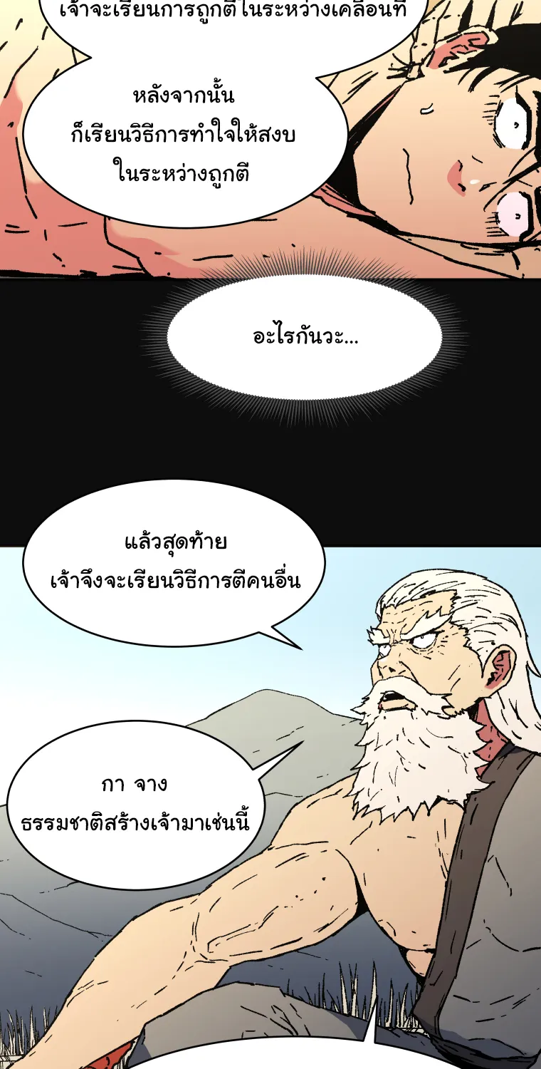 Peerless Dad - หน้า 25