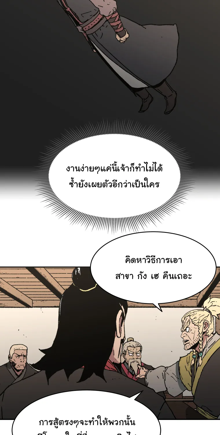 Peerless Dad - หน้า 24