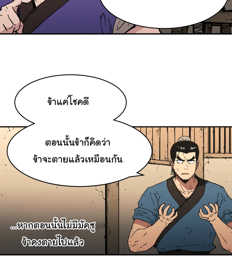 Peerless Dad - หน้า 46