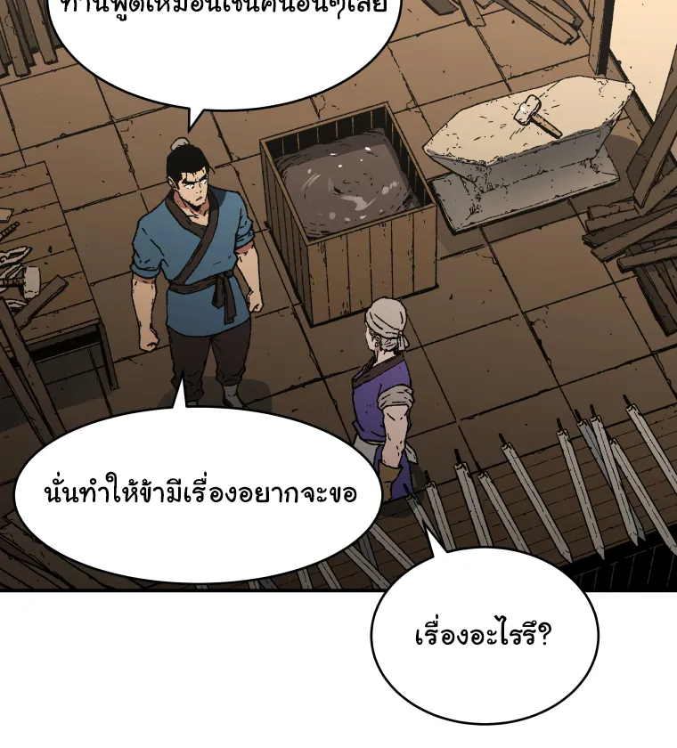 Peerless Dad - หน้า 51