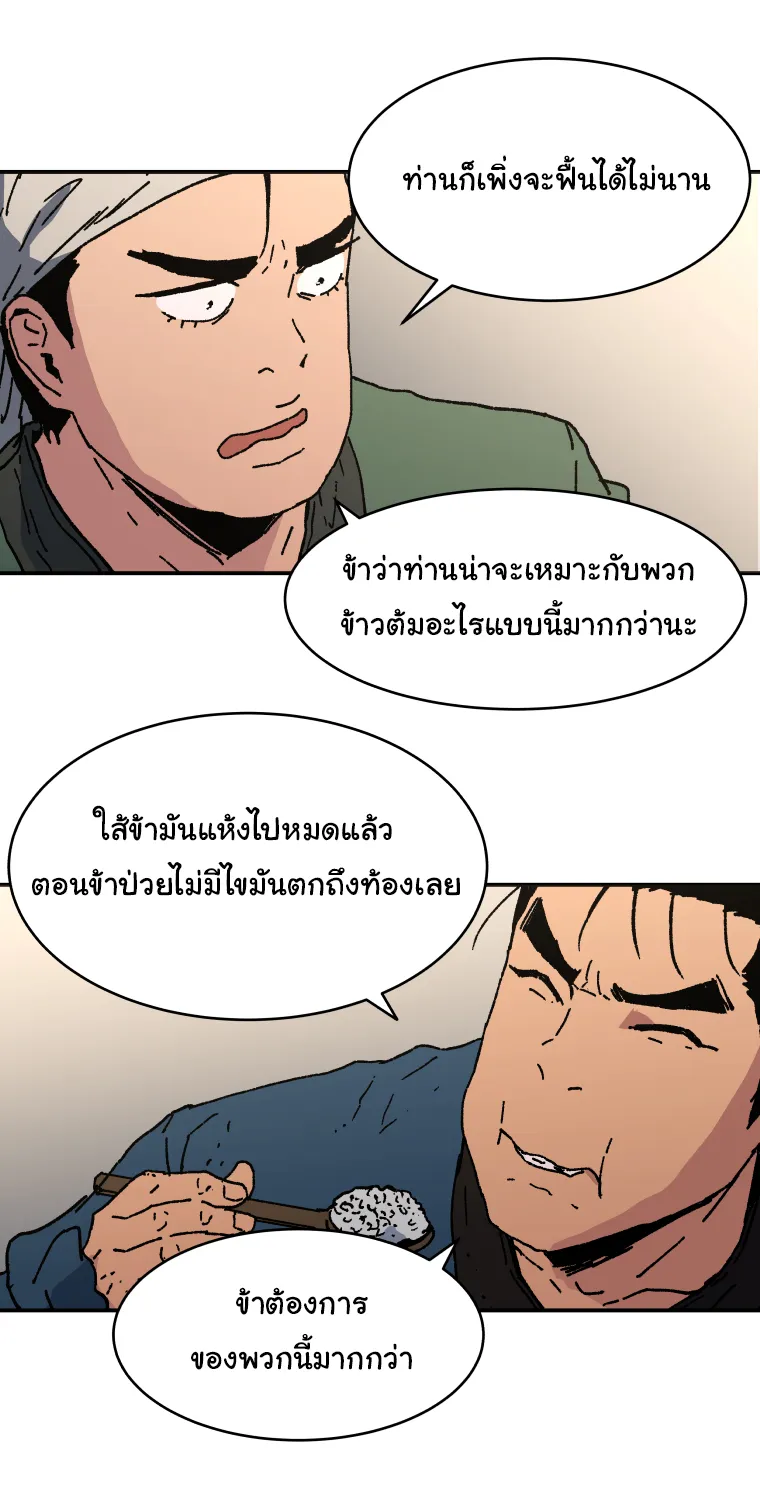 Peerless Dad - หน้า 12