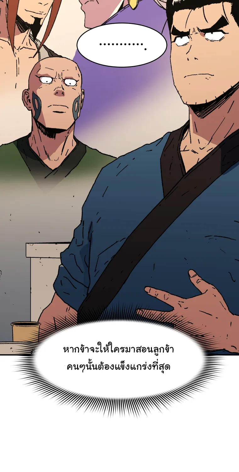 Peerless Dad - หน้า 15