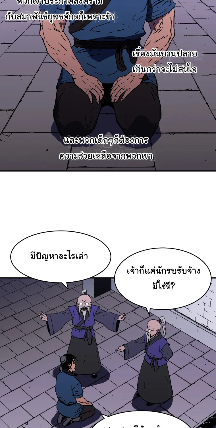 Peerless Dad - หน้า 43