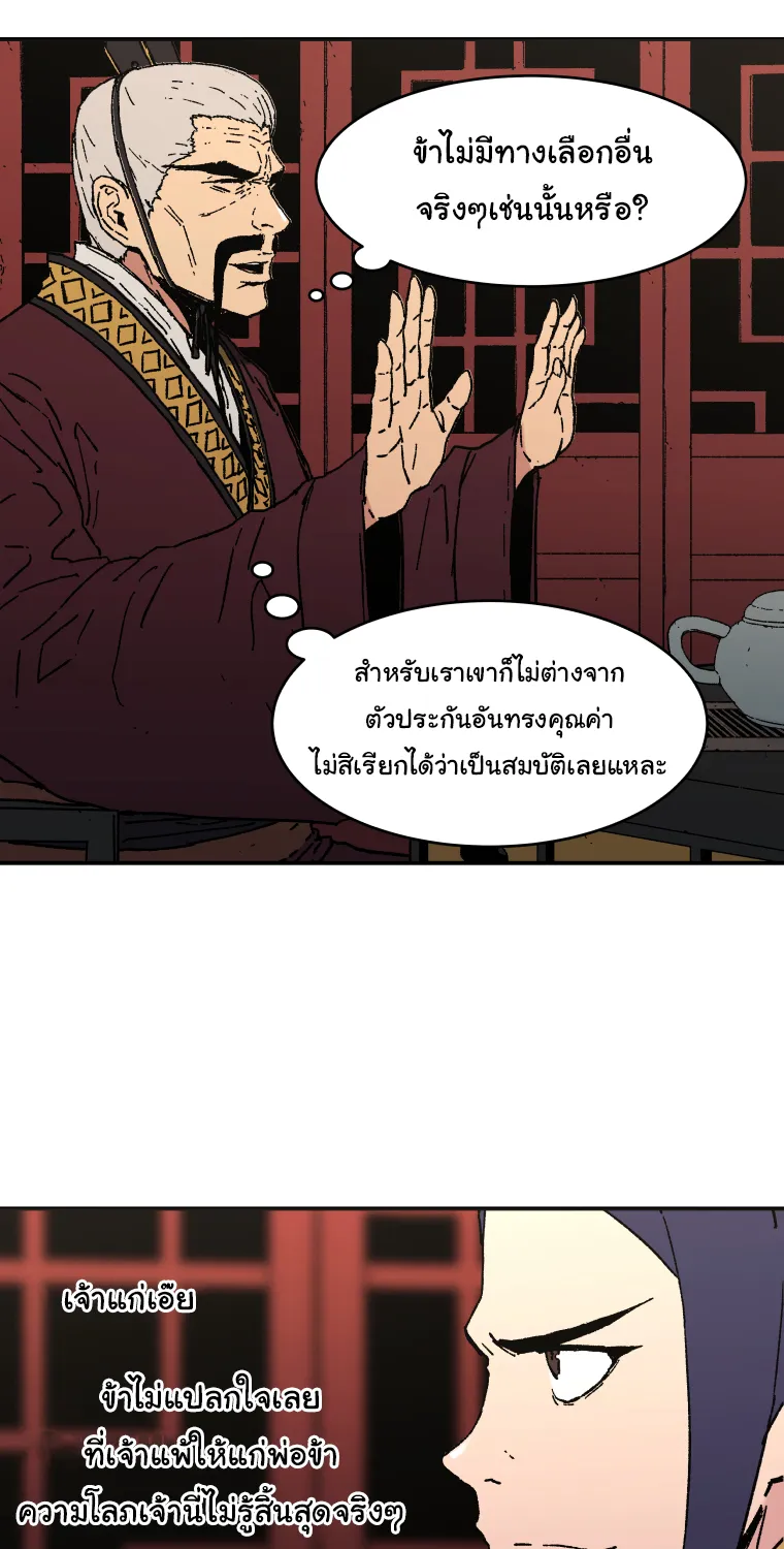 Peerless Dad - หน้า 4