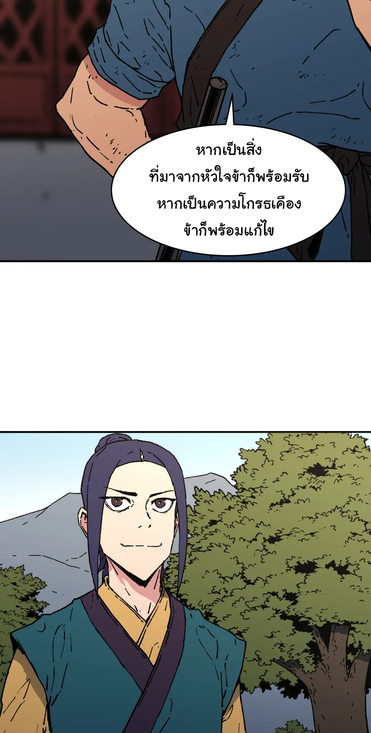 Peerless Dad - หน้า 48