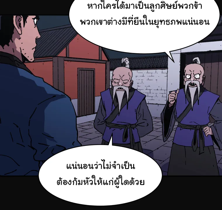 Peerless Dad - หน้า 26