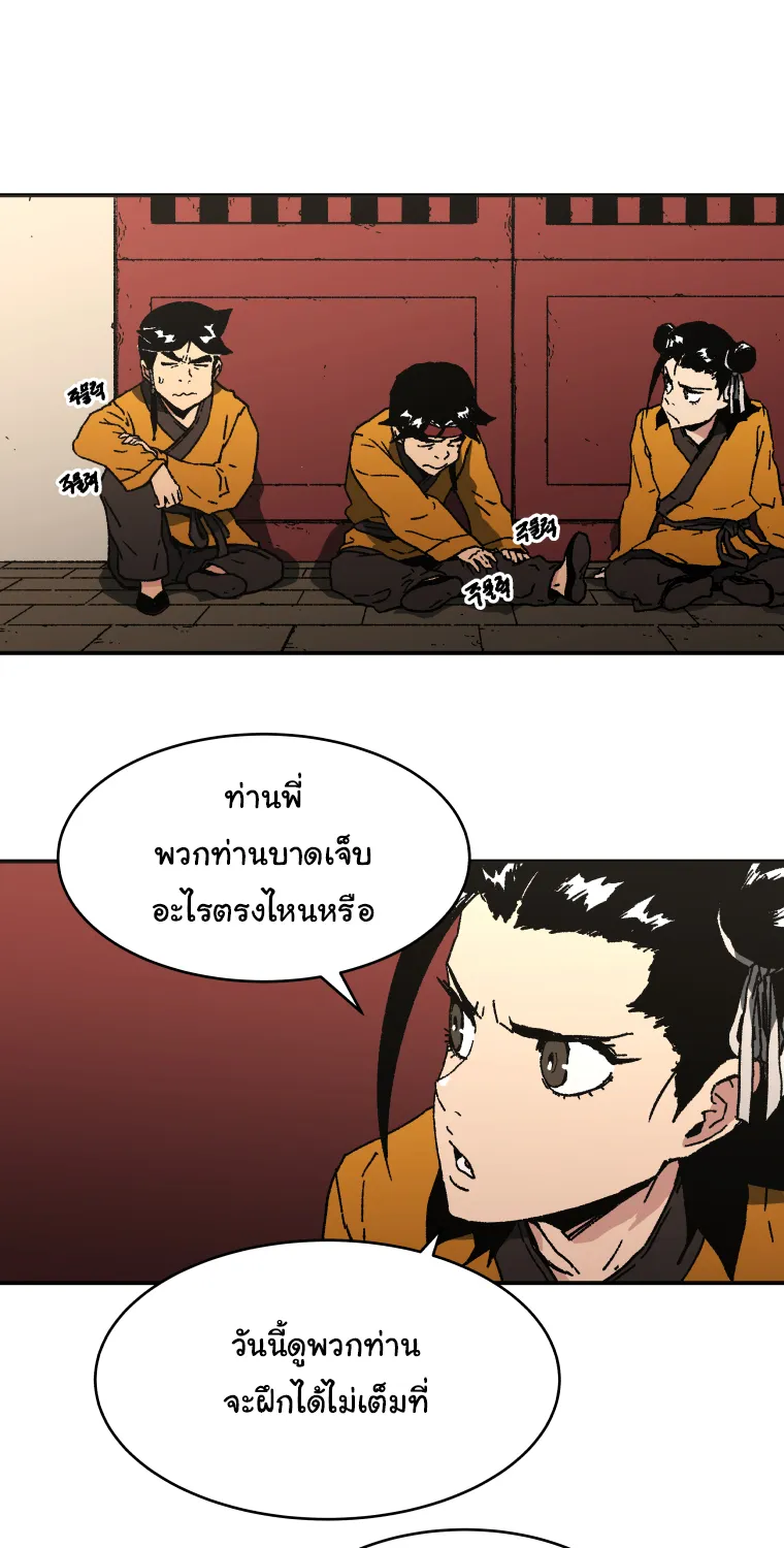 Peerless Dad - หน้า 42