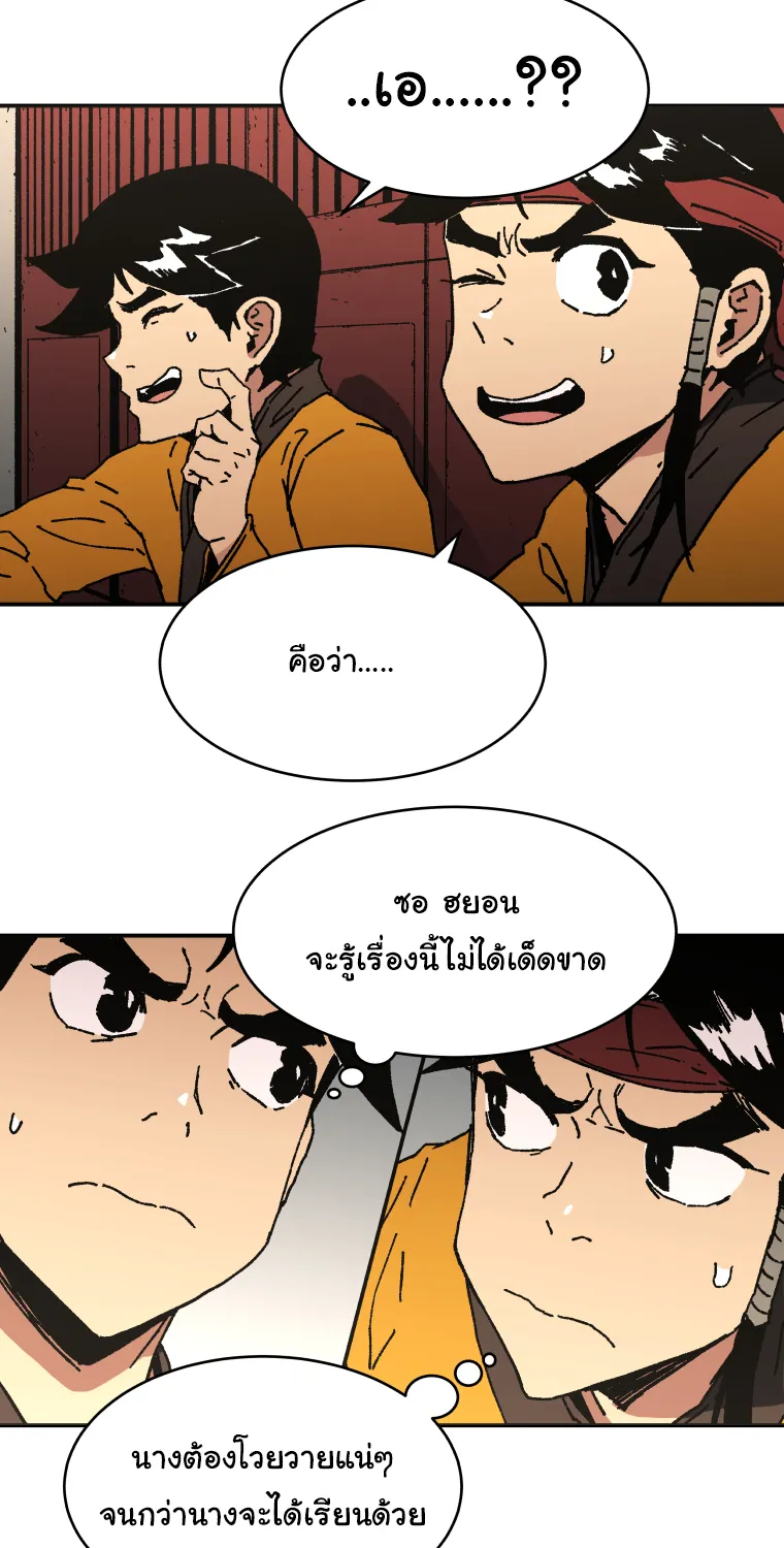 Peerless Dad - หน้า 43