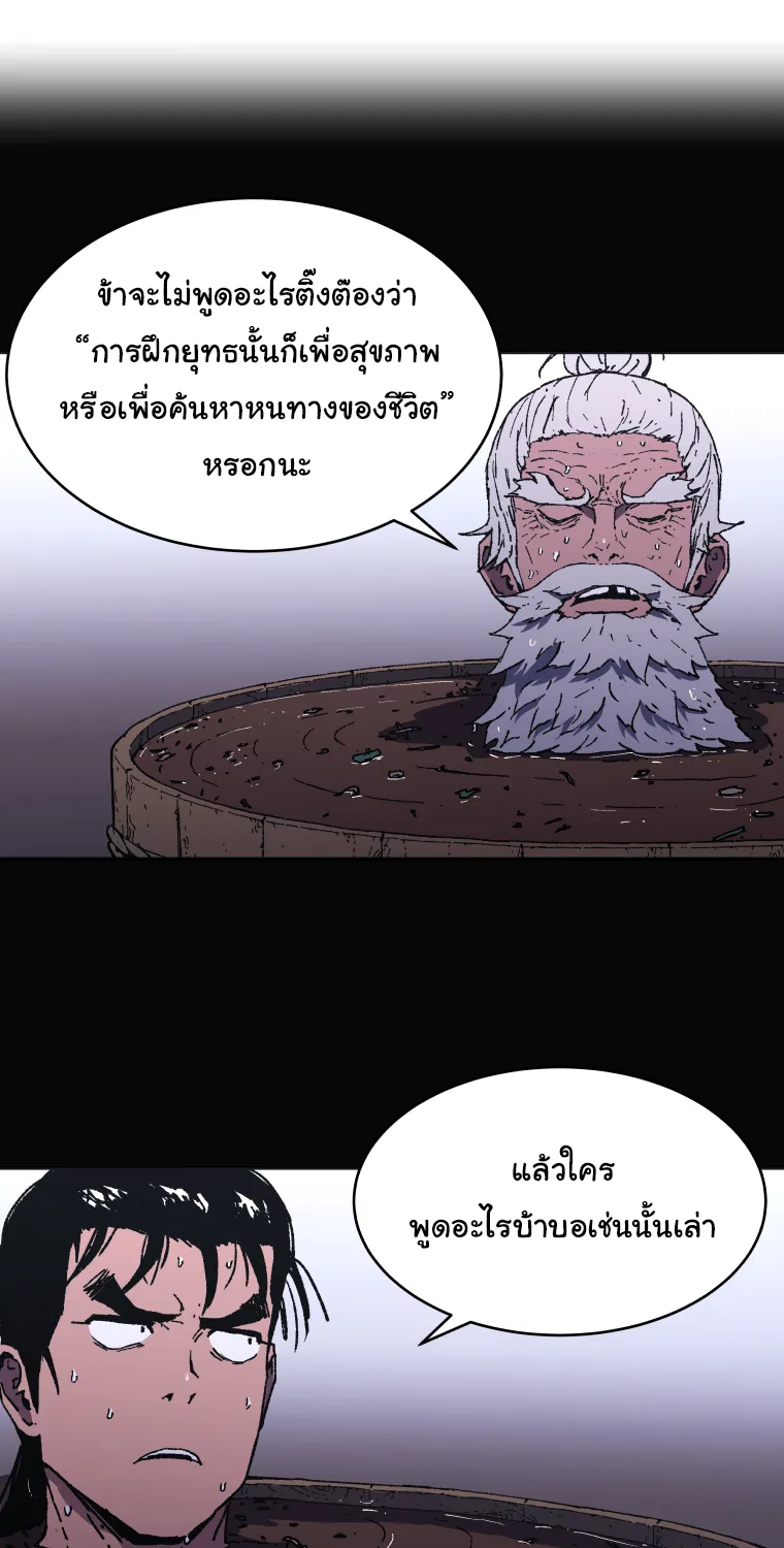 Peerless Dad - หน้า 2