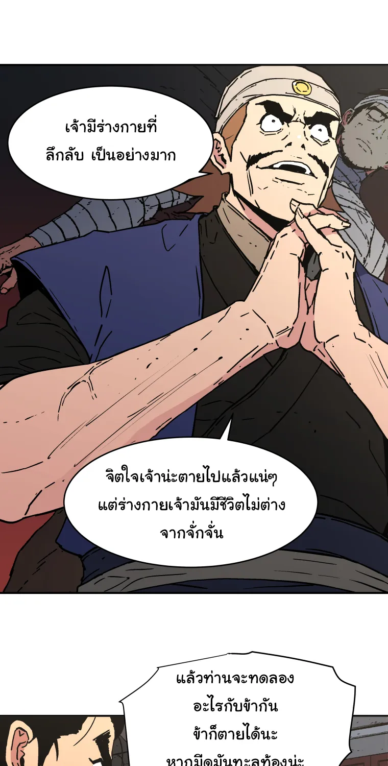 Peerless Dad - หน้า 22