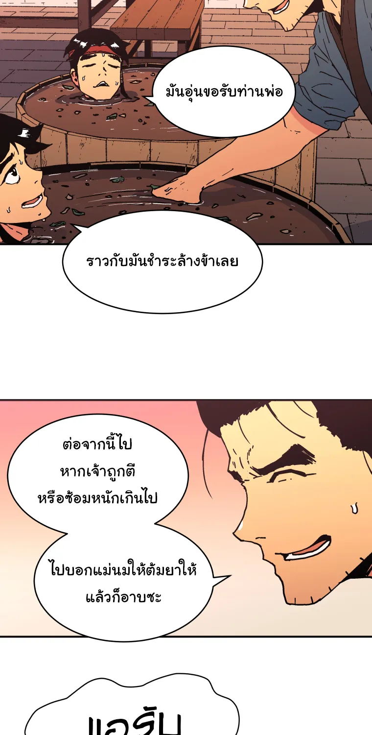 Peerless Dad - หน้า 28