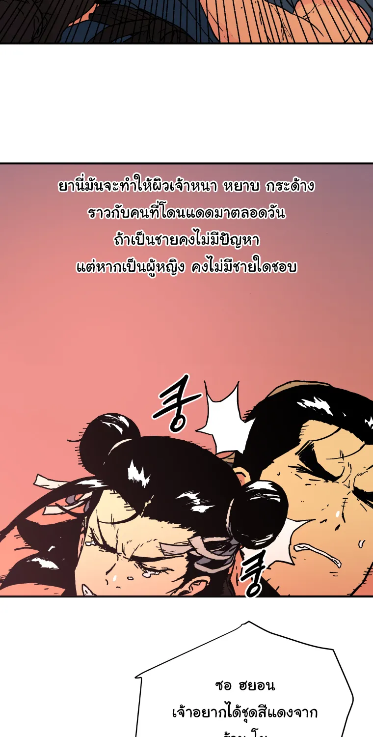 Peerless Dad - หน้า 44