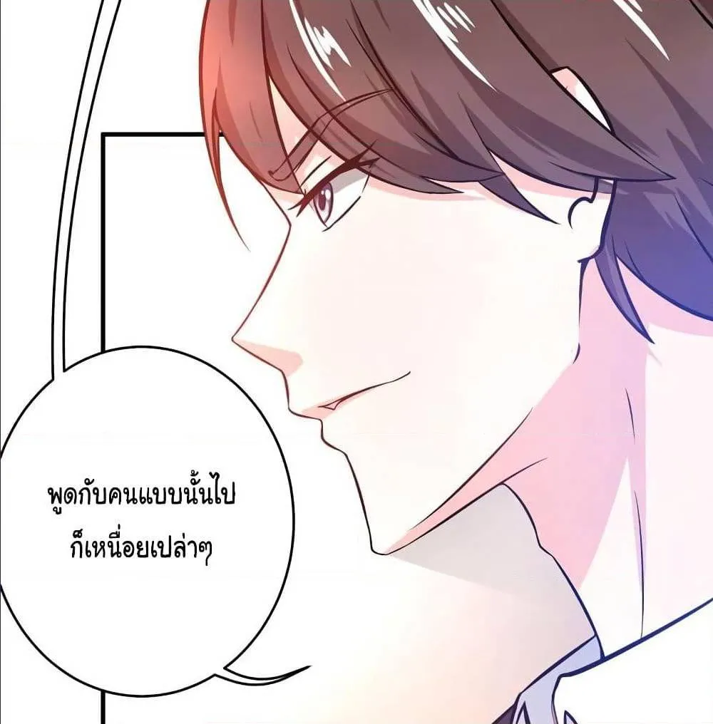 Peerless Doctor in the City - หน้า 4