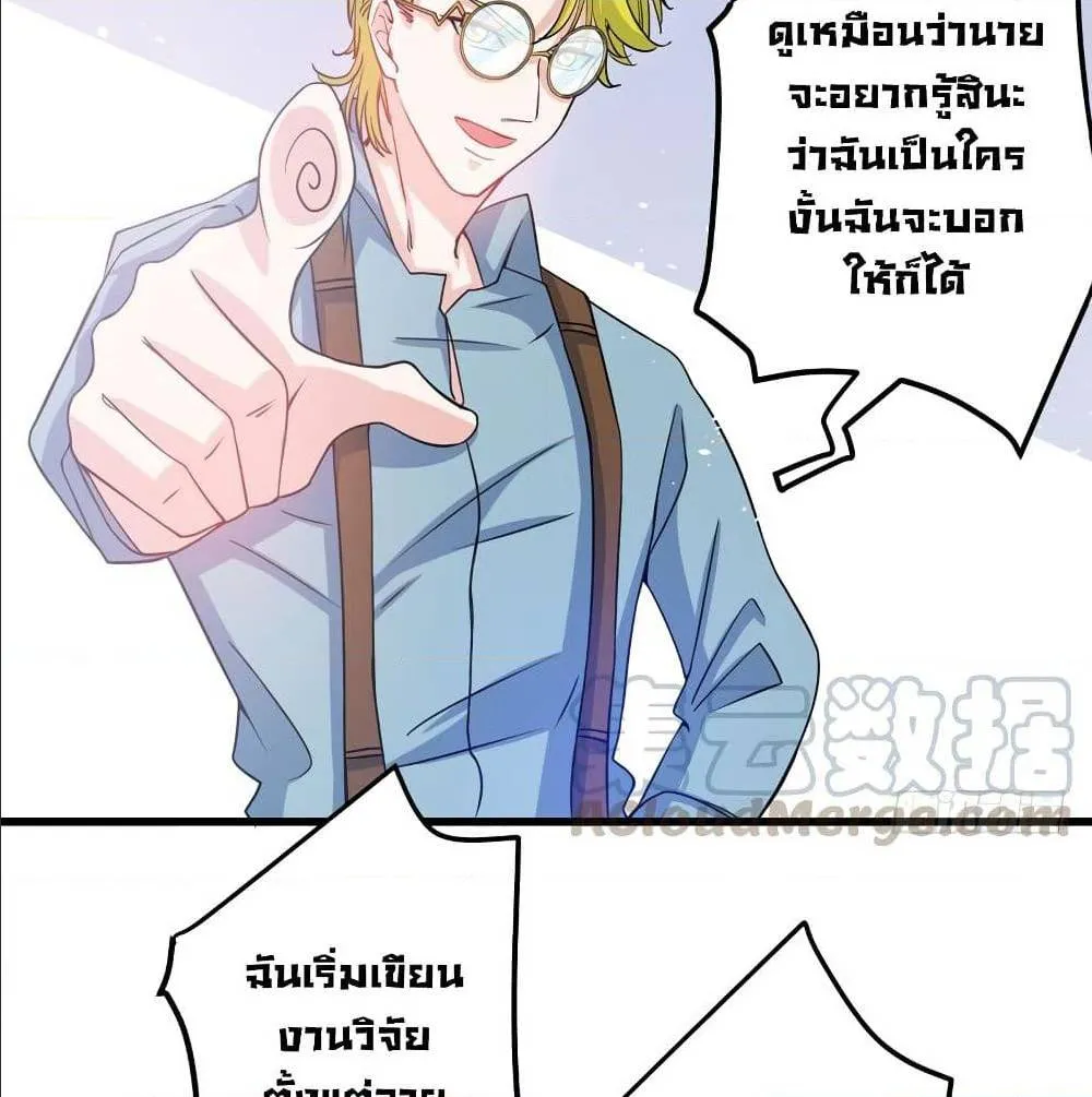 Peerless Doctor in the City - หน้า 37