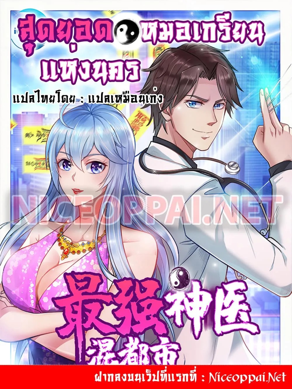 SiamManga Comic online