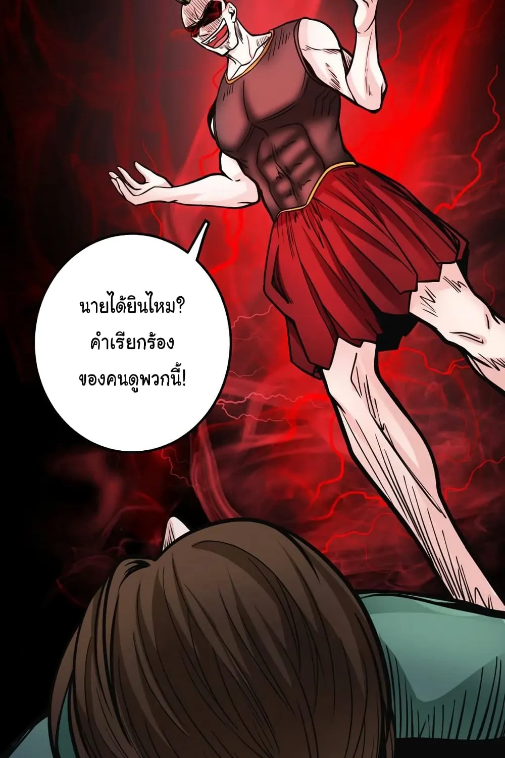 Peerless Doctor in the City - หน้า 47