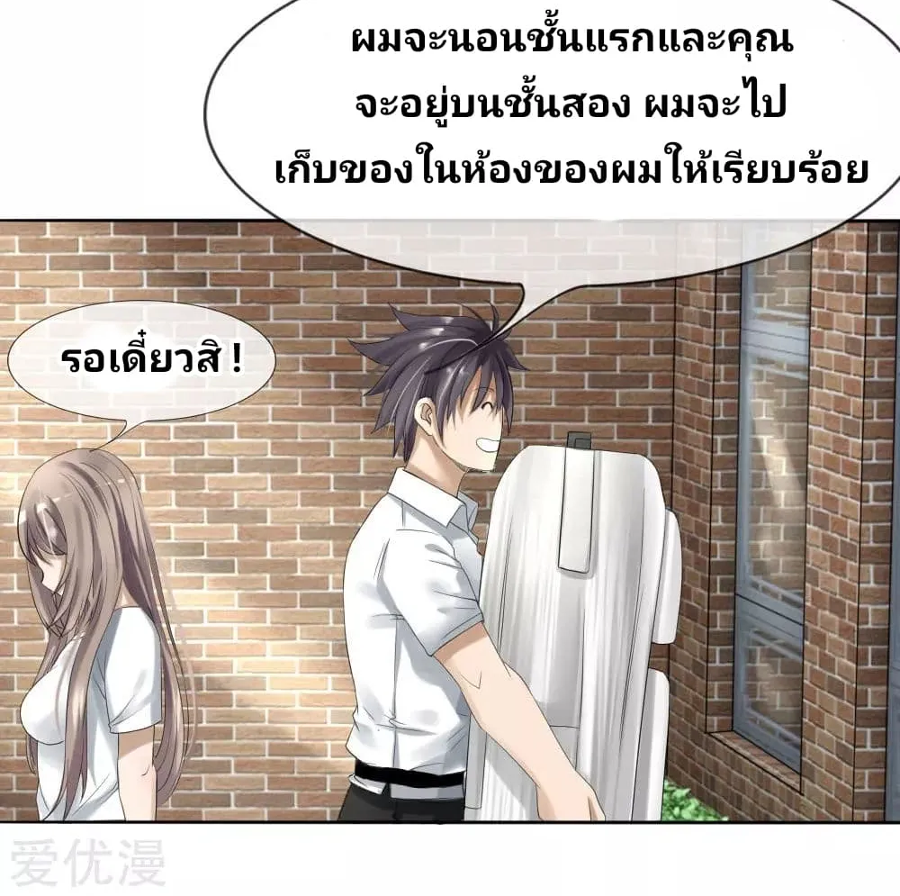 Peerless King - หน้า 4