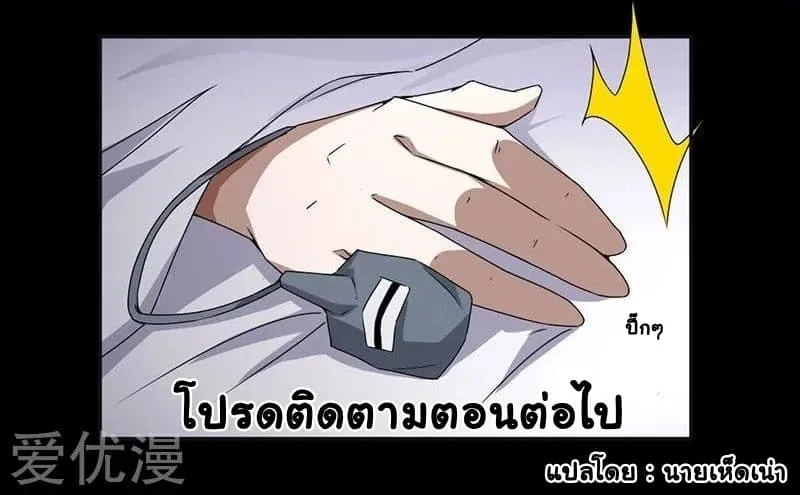 Peerless Little Doctor - หน้า 9