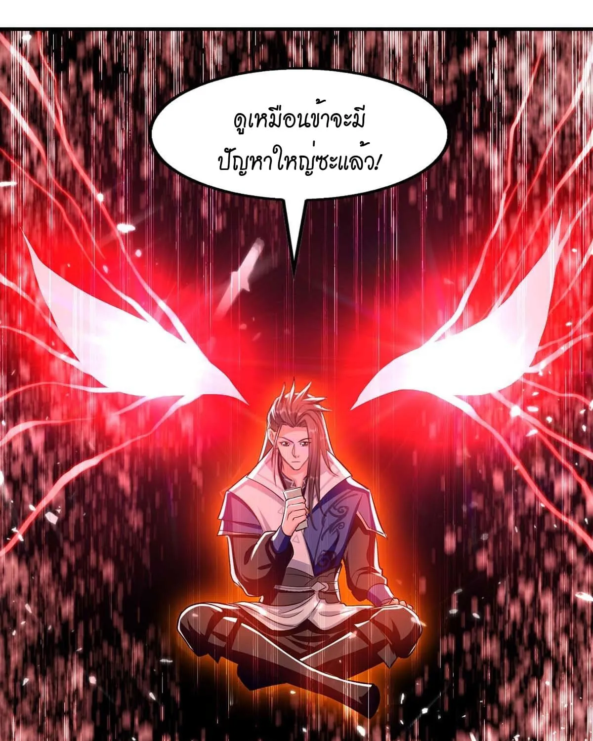 Peerless Martial Spirit - หน้า 27