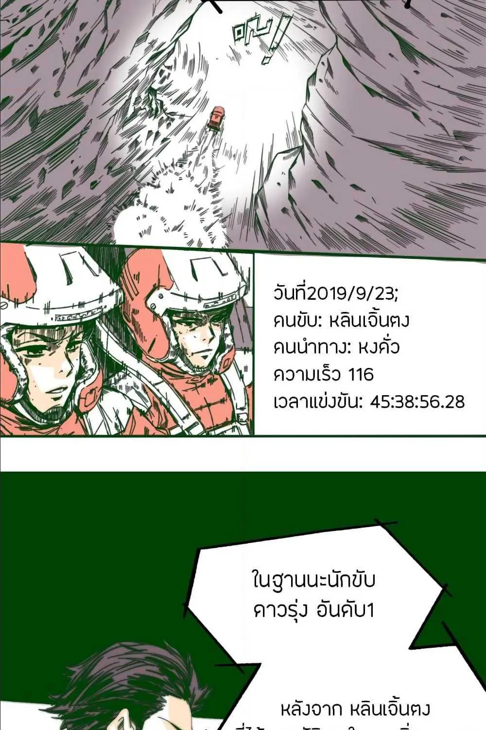 Pegasus - หน้า 11