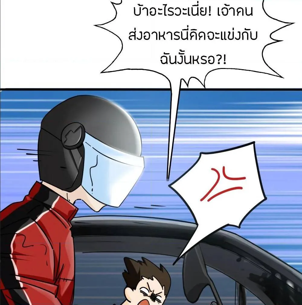 Pegasus - หน้า 11