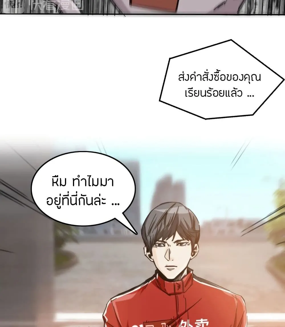 Pegasus - หน้า 22