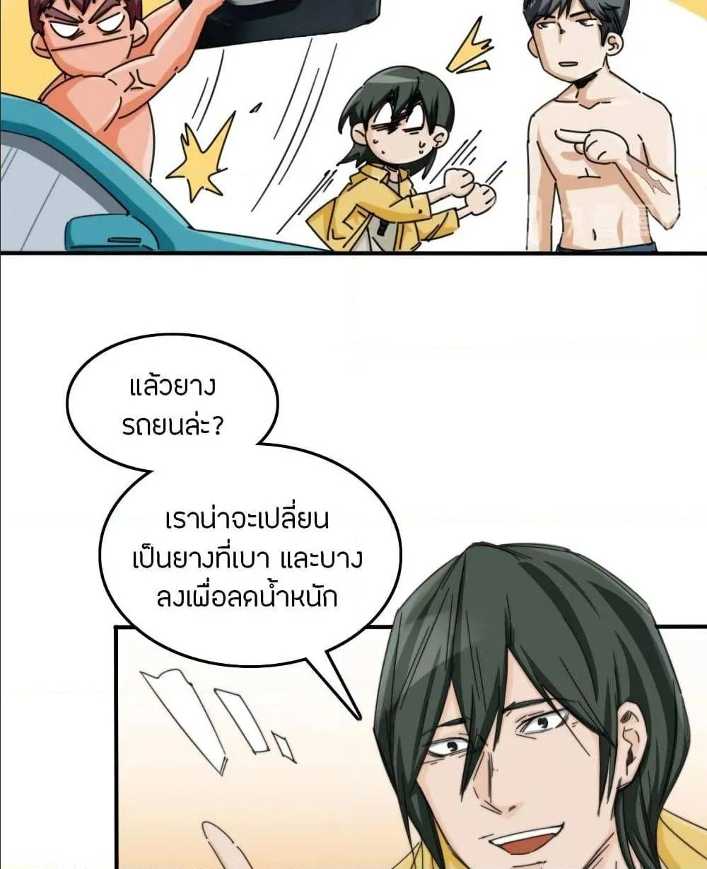 Pegasus - หน้า 24