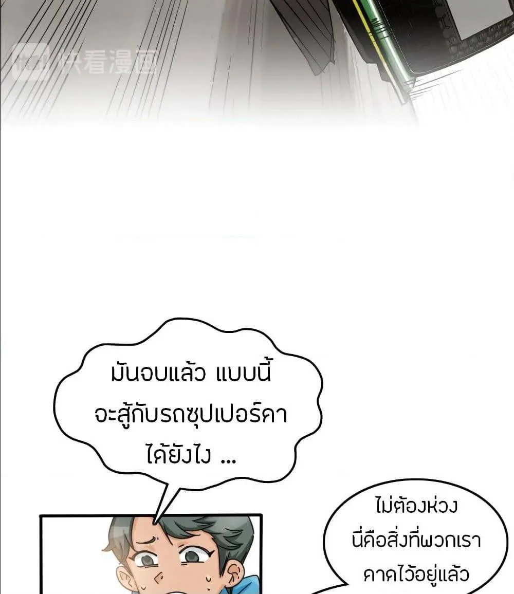 Pegasus - หน้า 11