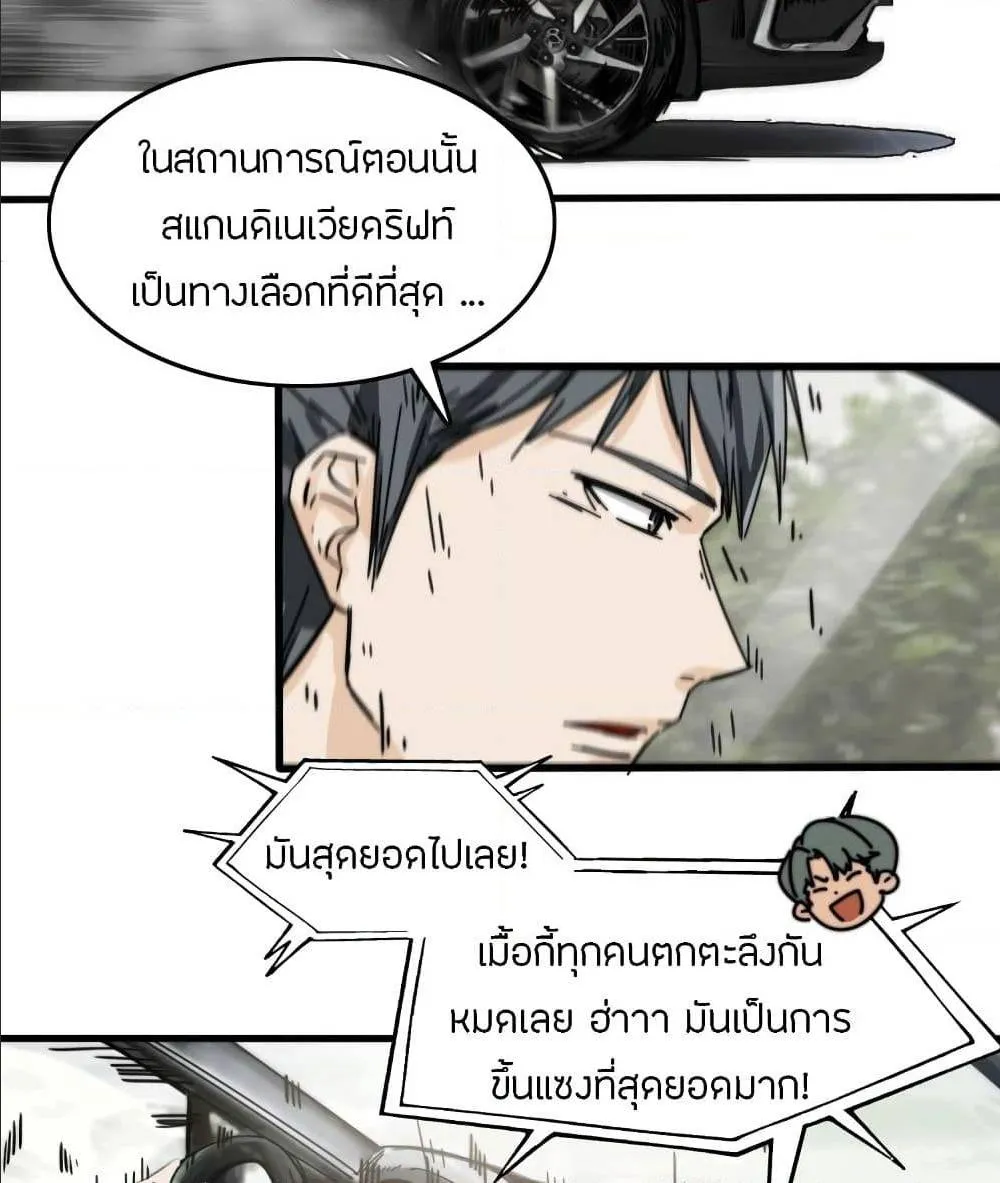 Pegasus - หน้า 10