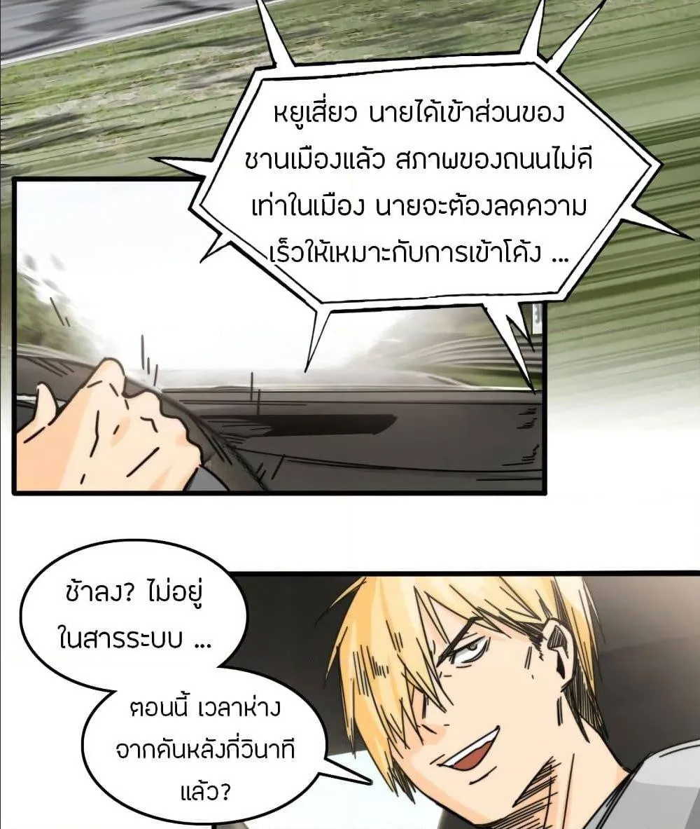 Pegasus - หน้า 17