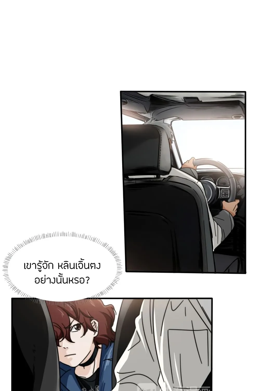 Pegasus - หน้า 11