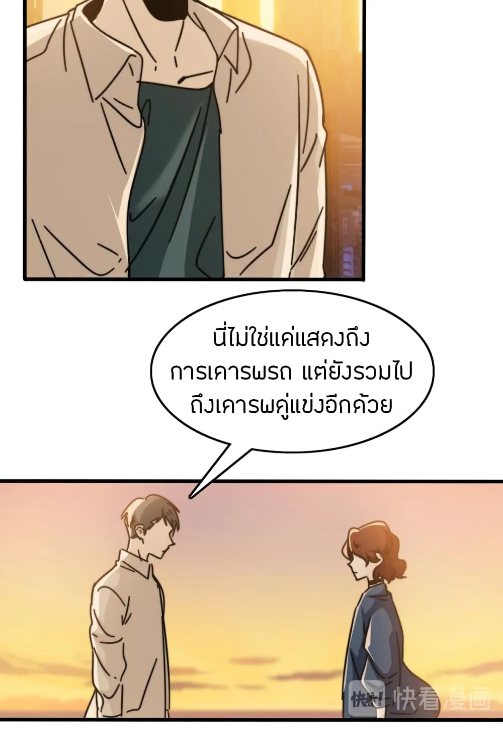 Pegasus - หน้า 11