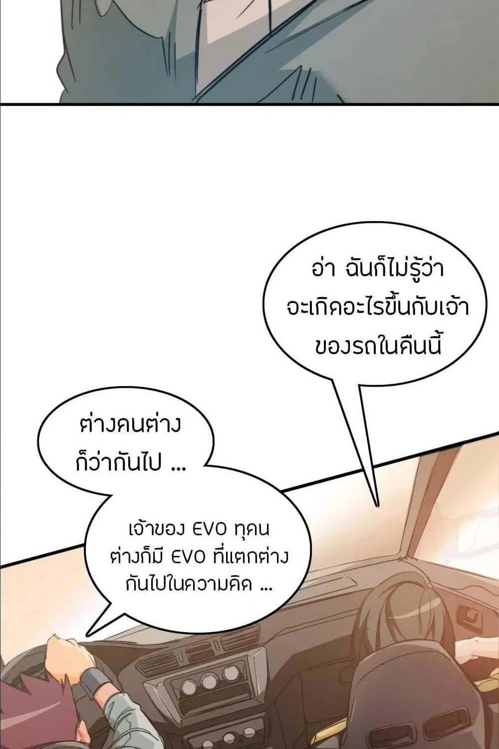 Pegasus - หน้า 10