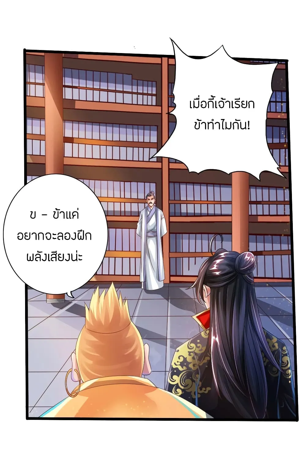 Pegasus - หน้า 16