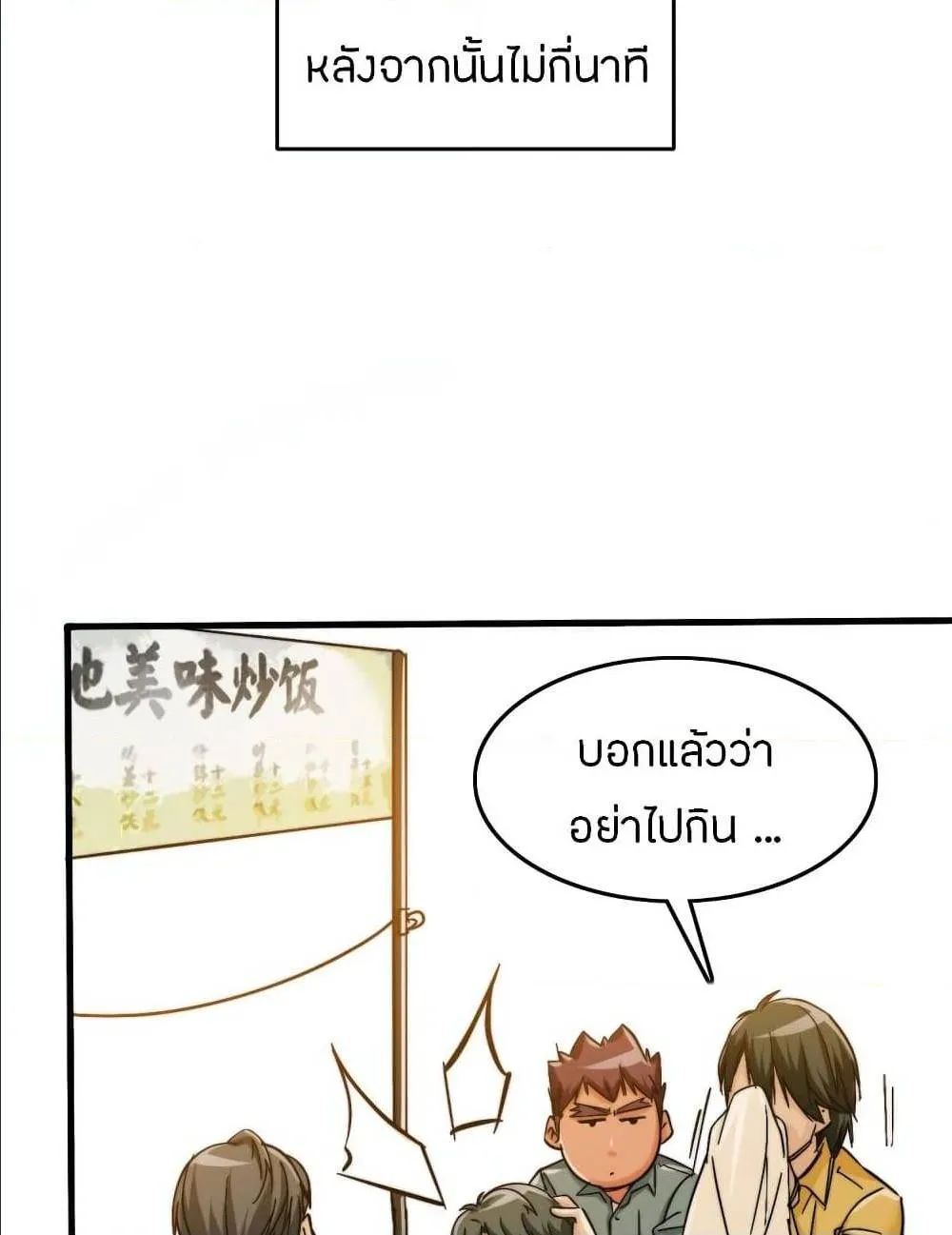 Pegasus - หน้า 11