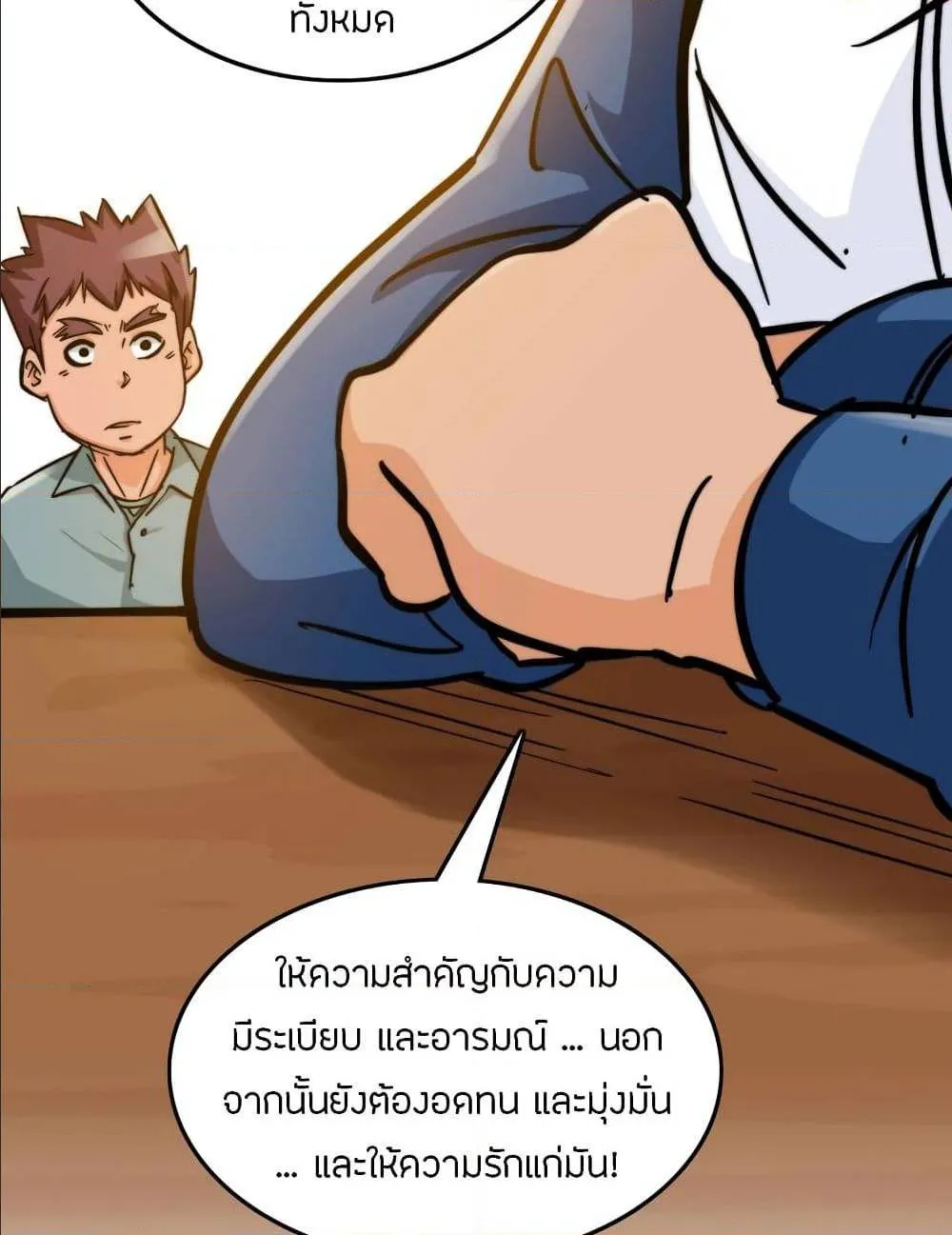 Pegasus - หน้า 16