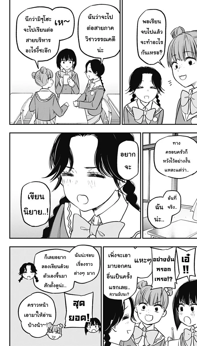 Pension Life Vampire - หน้า 15