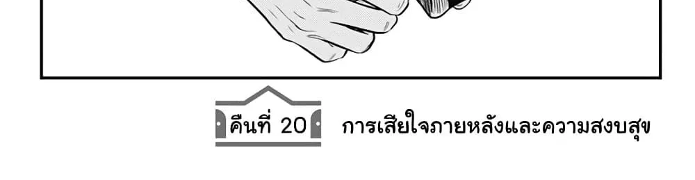 Pension Life Vampire - หน้า 1