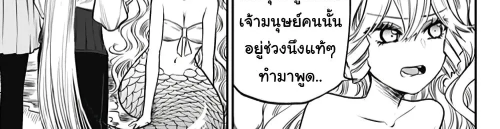 Pension Life Vampire - หน้า 25