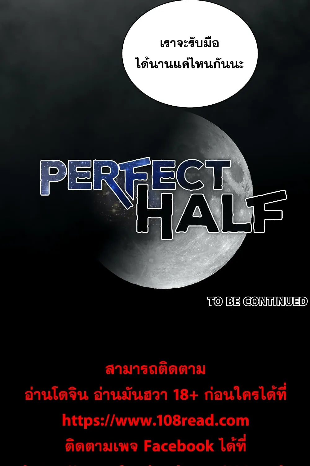 Perfect Half - หน้า 46